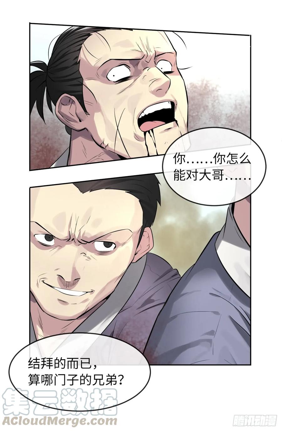 76.速战速决-废柴重生之我要当大佬-DreamToon,多蕴漫文化（第5张）