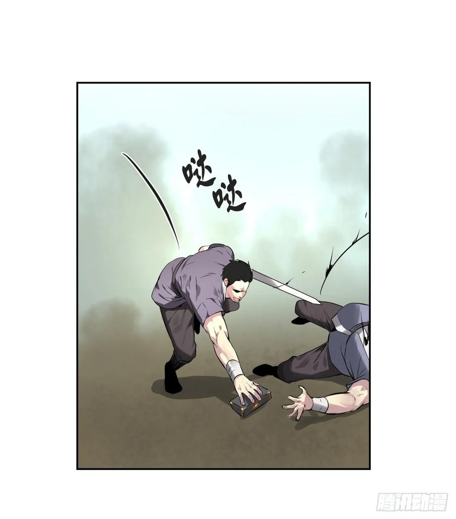 76.速战速决-废柴重生之我要当大佬-DreamToon,多蕴漫文化（第6张）