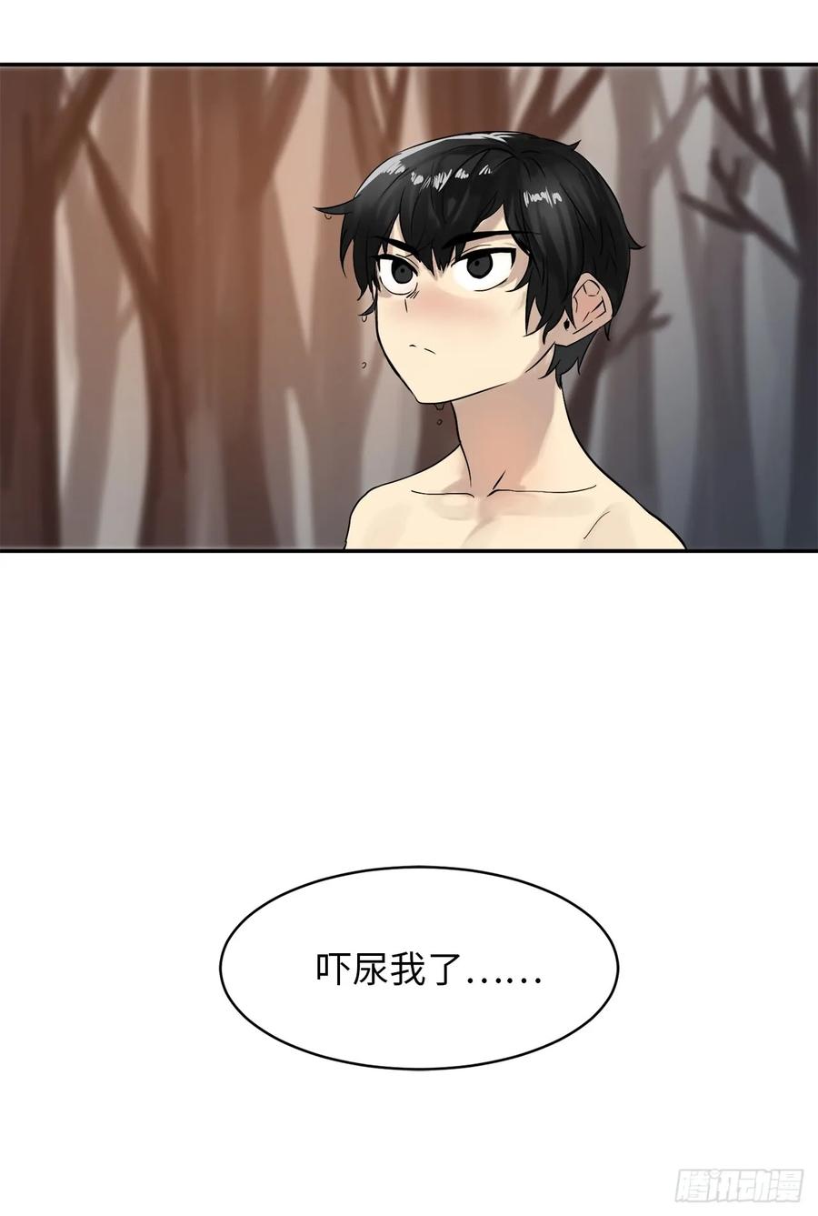 5.走火入魔-废柴重生之我要当大佬-DreamToon,多蕴漫文化（第23张）