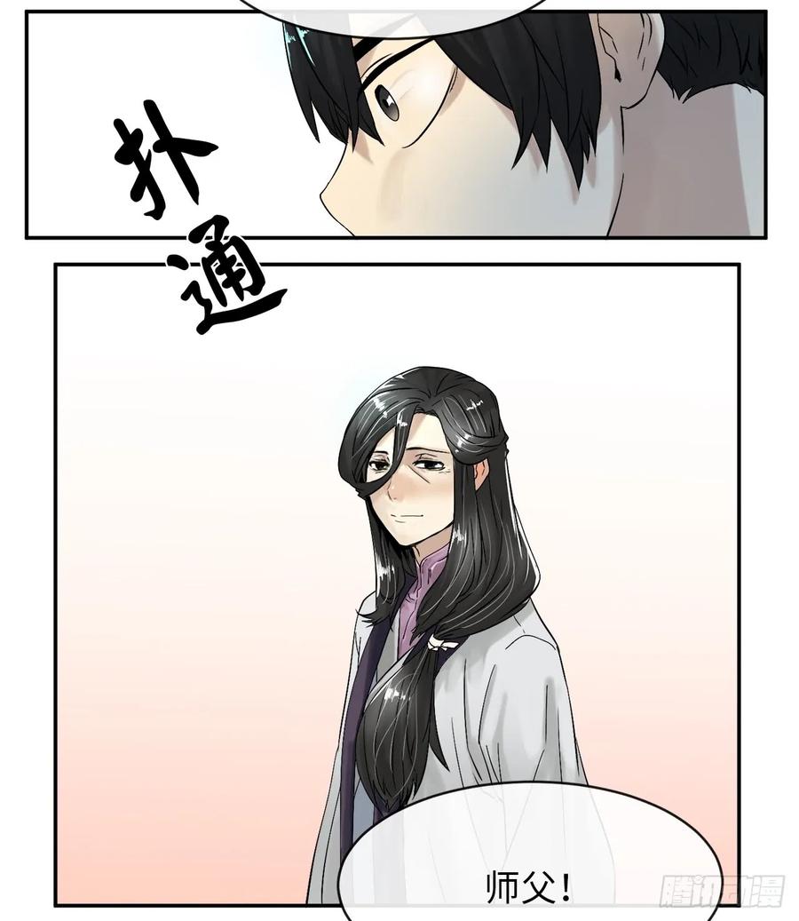 5.走火入魔-废柴重生之我要当大佬-DreamToon,多蕴漫文化（第6张）