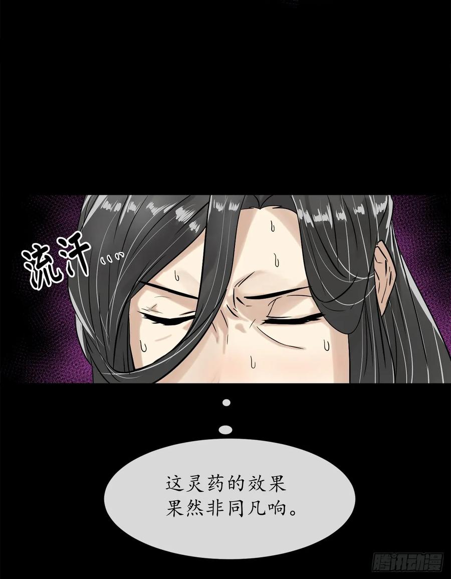5.走火入魔-废柴重生之我要当大佬-DreamToon,多蕴漫文化（第47张）