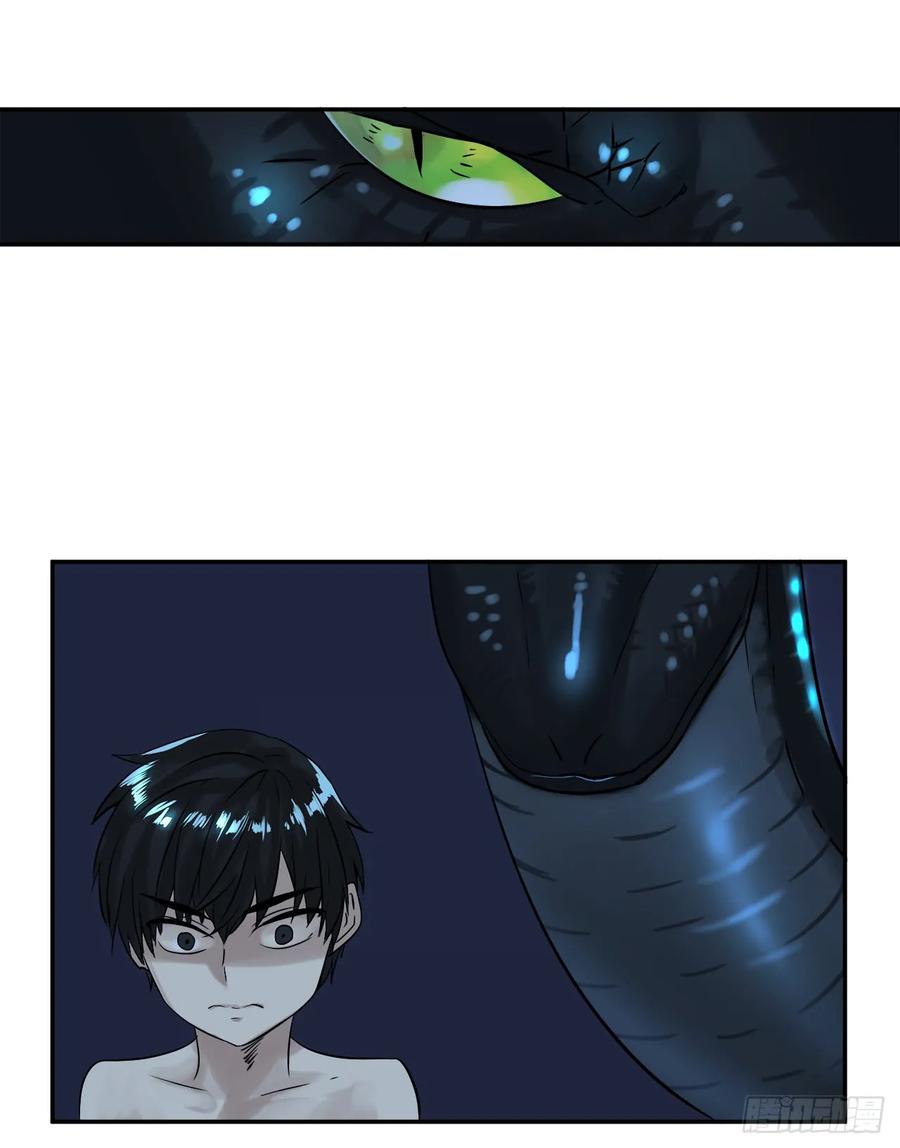 5.走火入魔-废柴重生之我要当大佬-DreamToon,多蕴漫文化（第14张）