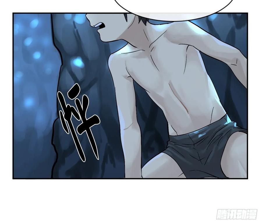 5.走火入魔-废柴重生之我要当大佬-DreamToon,多蕴漫文化（第7张）