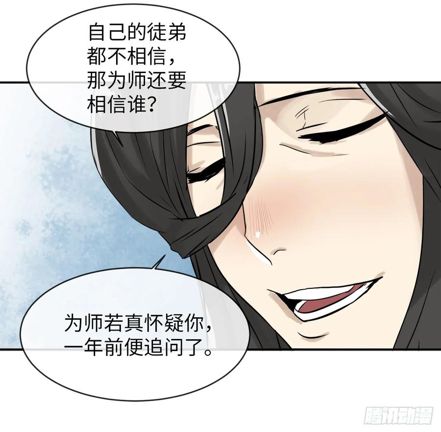 5.走火入魔-废柴重生之我要当大佬-DreamToon,多蕴漫文化（第42张）