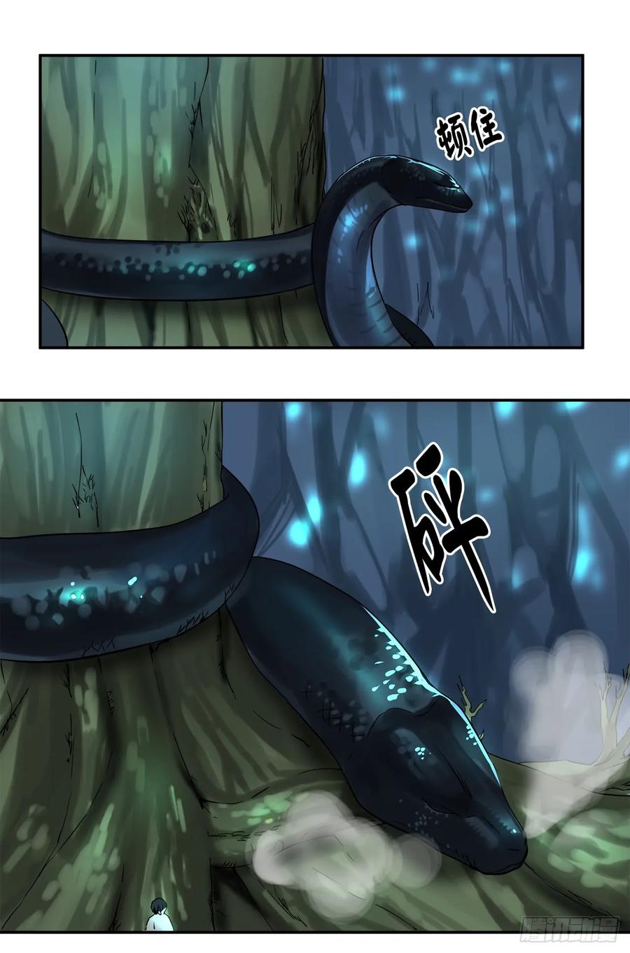 5.走火入魔-废柴重生之我要当大佬-DreamToon,多蕴漫文化（第19张）
