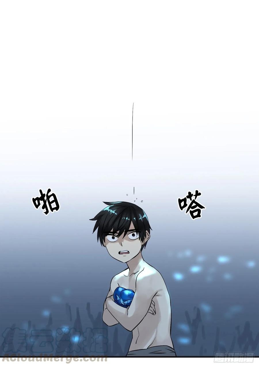 5.走火入魔-废柴重生之我要当大佬-DreamToon,多蕴漫文化（第17张）