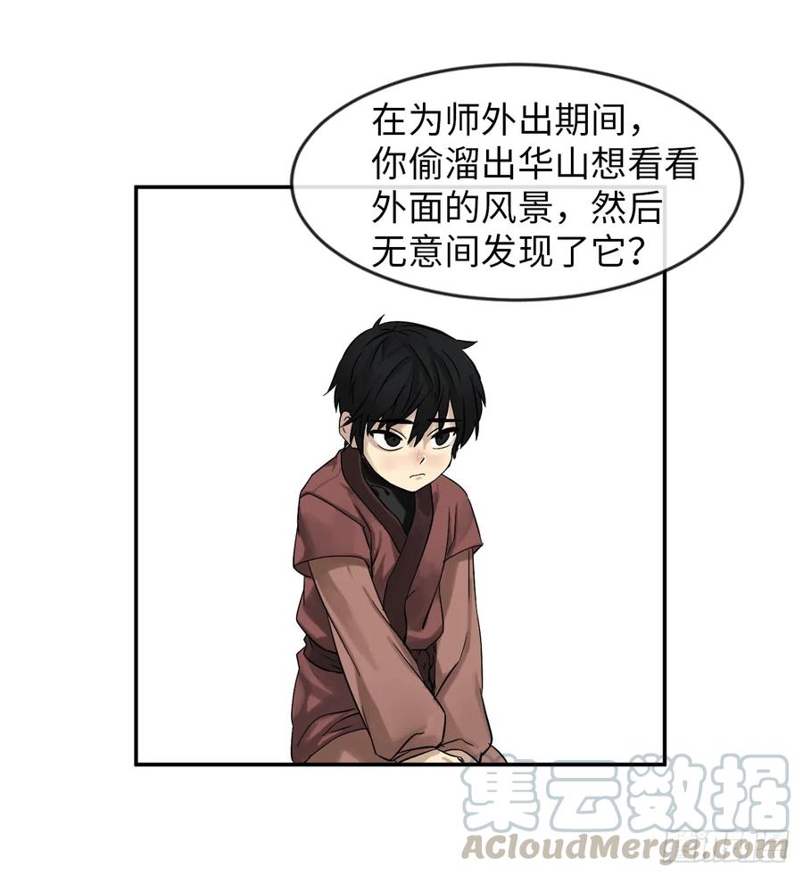 5.走火入魔-废柴重生之我要当大佬-DreamToon,多蕴漫文化（第37张）