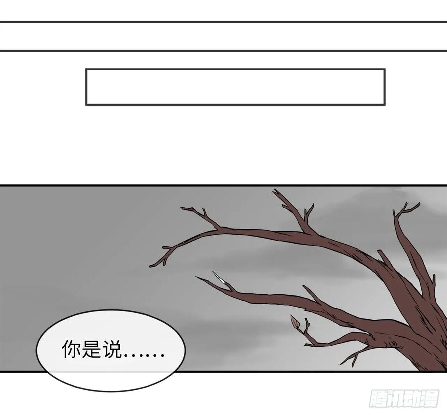 5.走火入魔-废柴重生之我要当大佬-DreamToon,多蕴漫文化（第36张）