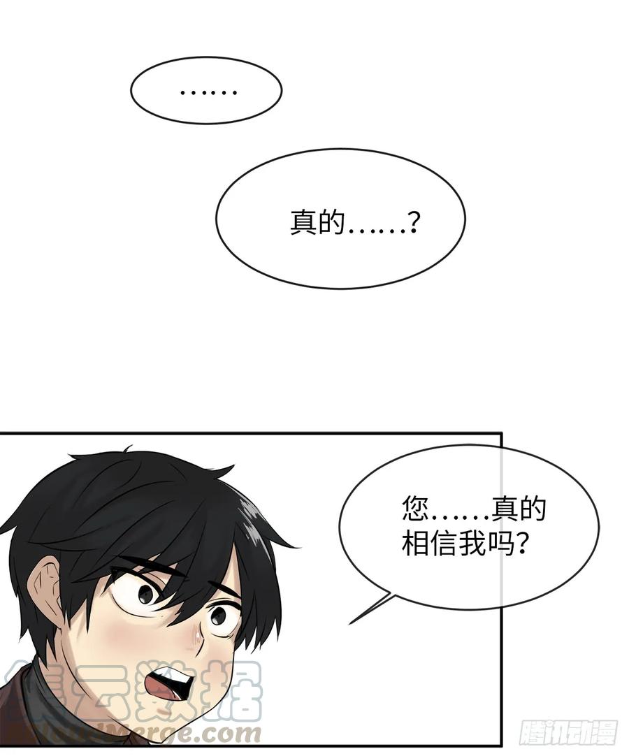 5.走火入魔-废柴重生之我要当大佬-DreamToon,多蕴漫文化（第41张）