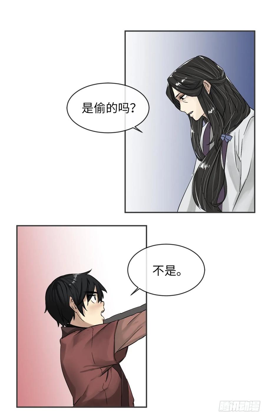 5.走火入魔-废柴重生之我要当大佬-DreamToon,多蕴漫文化（第32张）