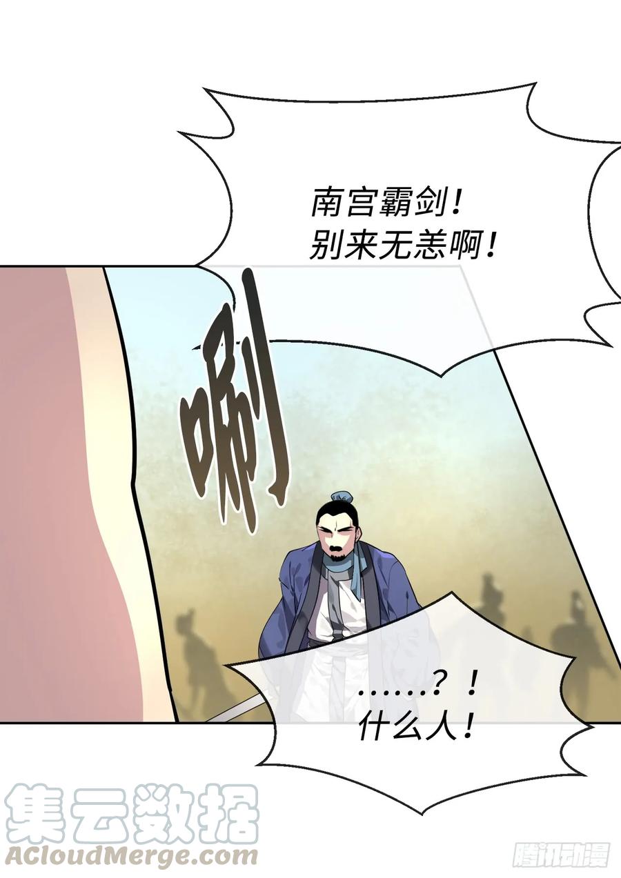 77.大干一场-废柴重生之我要当大佬-DreamToon,多蕴漫文化（第5张）