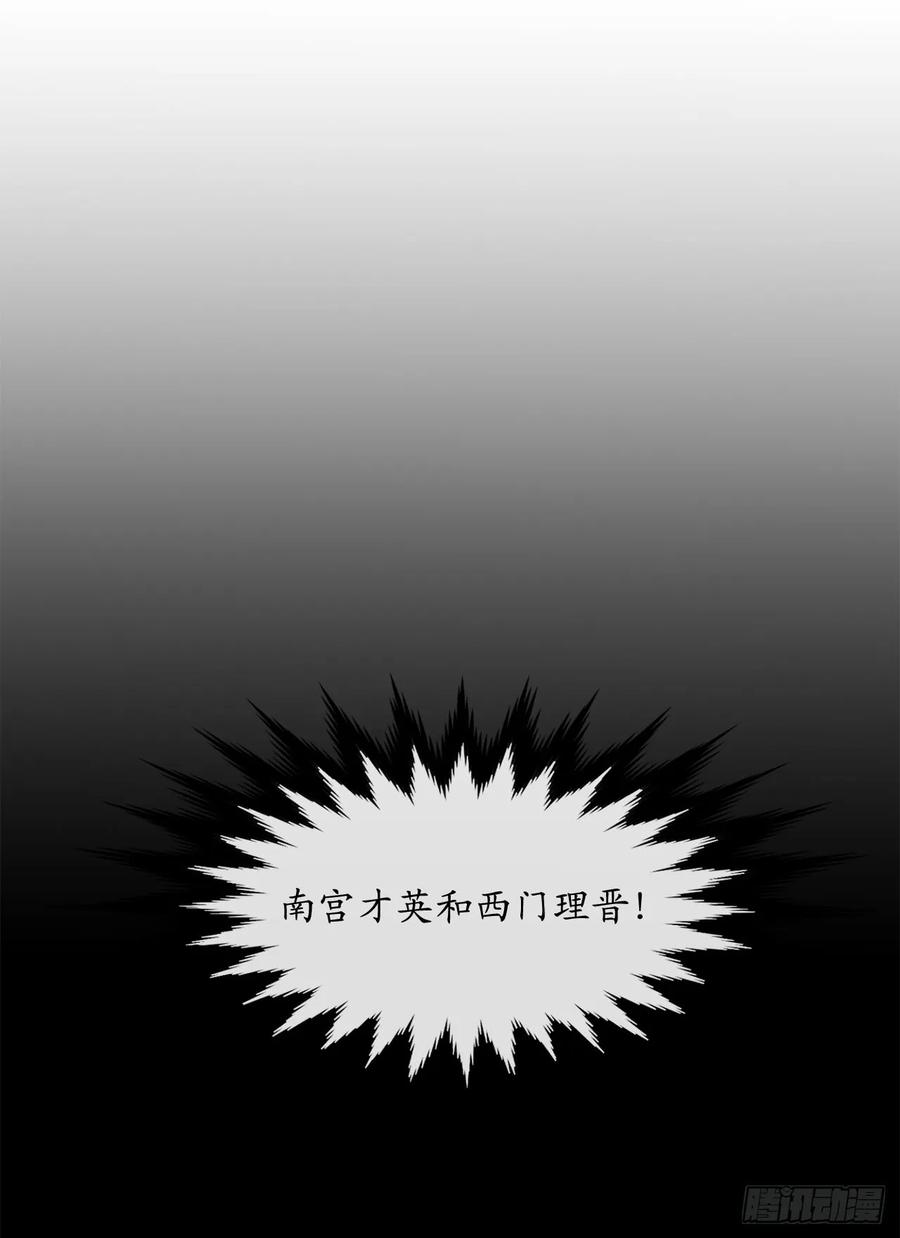 77.大干一场-废柴重生之我要当大佬-DreamToon,多蕴漫文化（第8张）