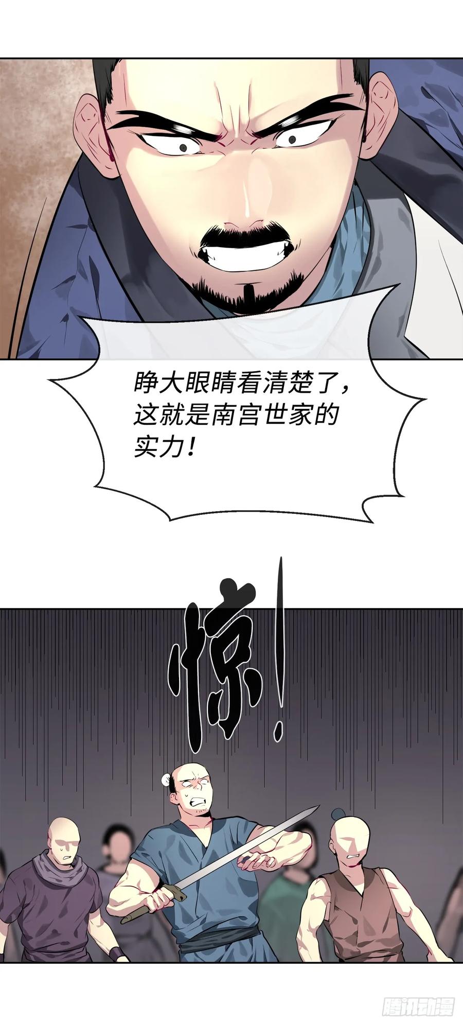 77.大干一场-废柴重生之我要当大佬-DreamToon,多蕴漫文化（第4张）