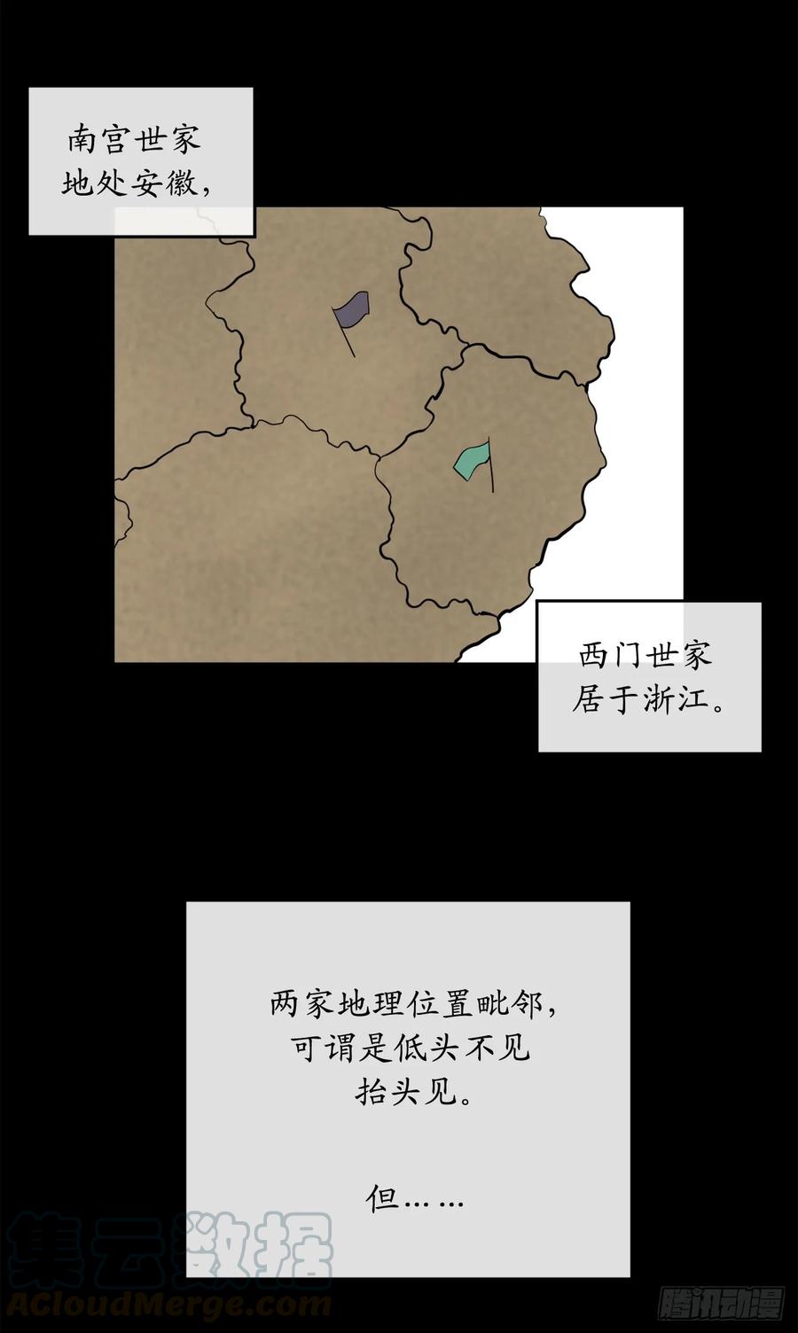 77.大干一场-废柴重生之我要当大佬-DreamToon,多蕴漫文化（第9张）
