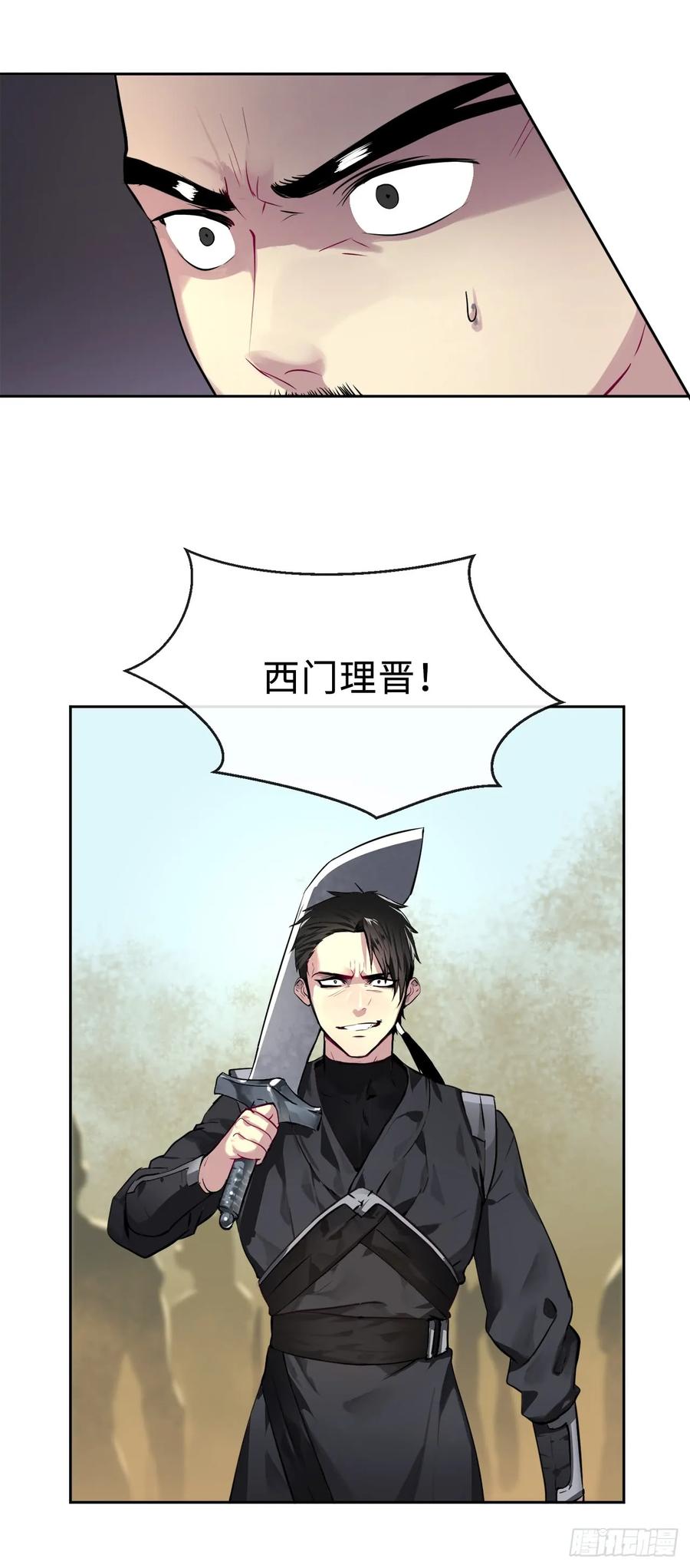 77.大干一场-废柴重生之我要当大佬-DreamToon,多蕴漫文化（第6张）
