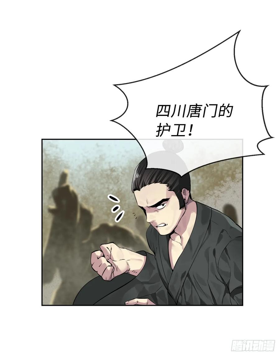 78.赤莲毒掌-废柴重生之我要当大佬-DreamToon,多蕴漫文化（第6张）