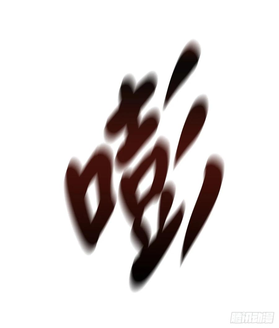 78.赤莲毒掌-废柴重生之我要当大佬-DreamToon,多蕴漫文化（第4张）