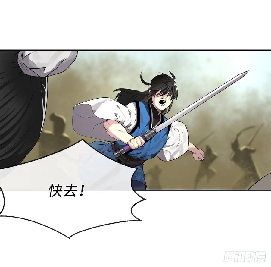 78.赤莲毒掌-废柴重生之我要当大佬-DreamToon,多蕴漫文化（第7张）