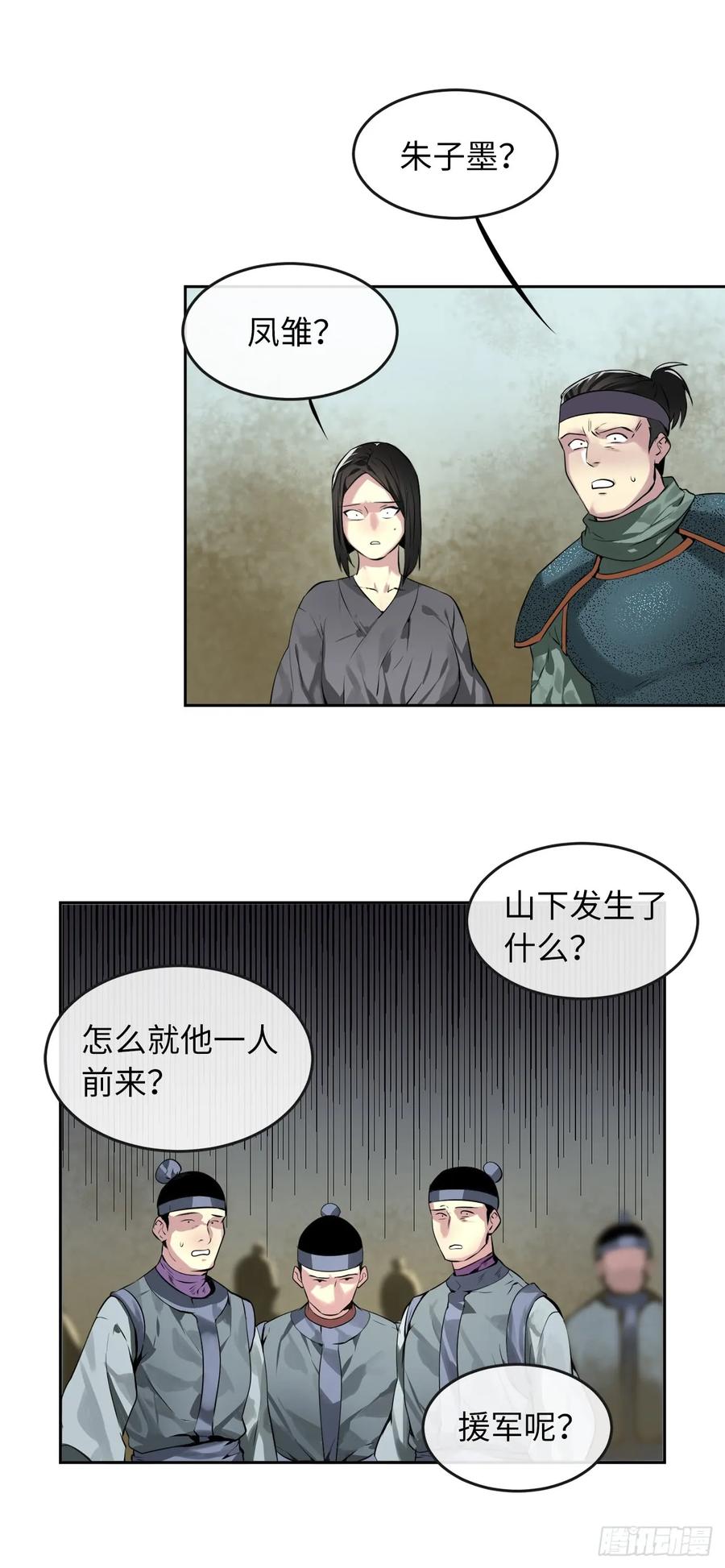 79.黄雀在后-废柴重生之我要当大佬-DreamToon,多蕴漫文化（第18张）