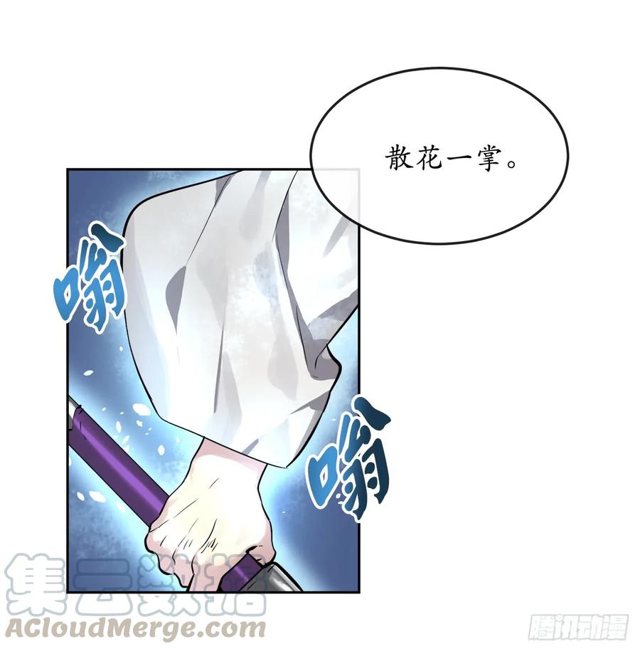 79.黄雀在后-废柴重生之我要当大佬-DreamToon,多蕴漫文化（第25张）
