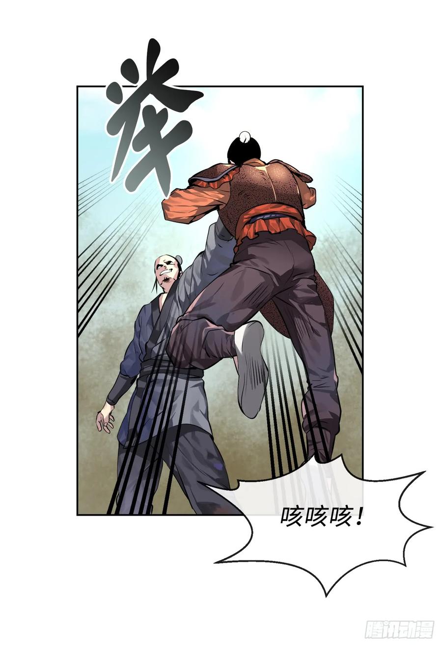 79.黄雀在后-废柴重生之我要当大佬-DreamToon,多蕴漫文化（第11张）