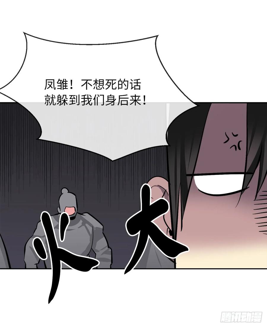 79.黄雀在后-废柴重生之我要当大佬-DreamToon,多蕴漫文化（第24张）