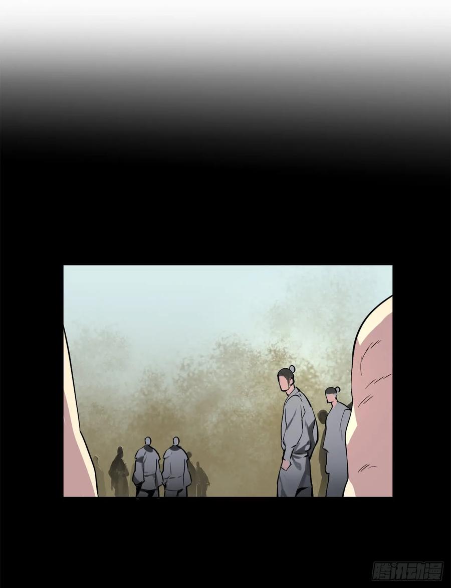 79.黄雀在后-废柴重生之我要当大佬-DreamToon,多蕴漫文化（第3张）