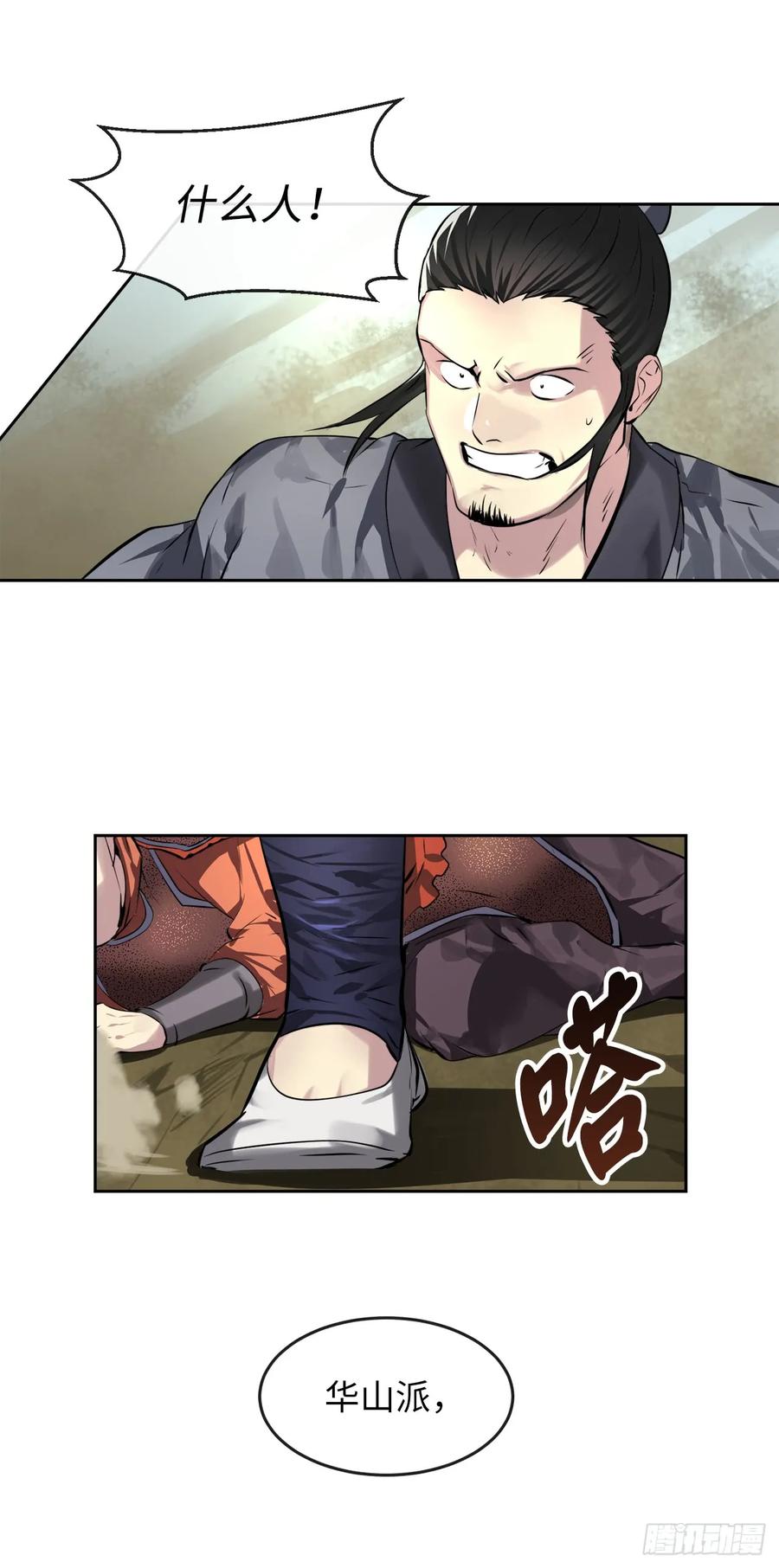 79.黄雀在后-废柴重生之我要当大佬-DreamToon,多蕴漫文化（第15张）