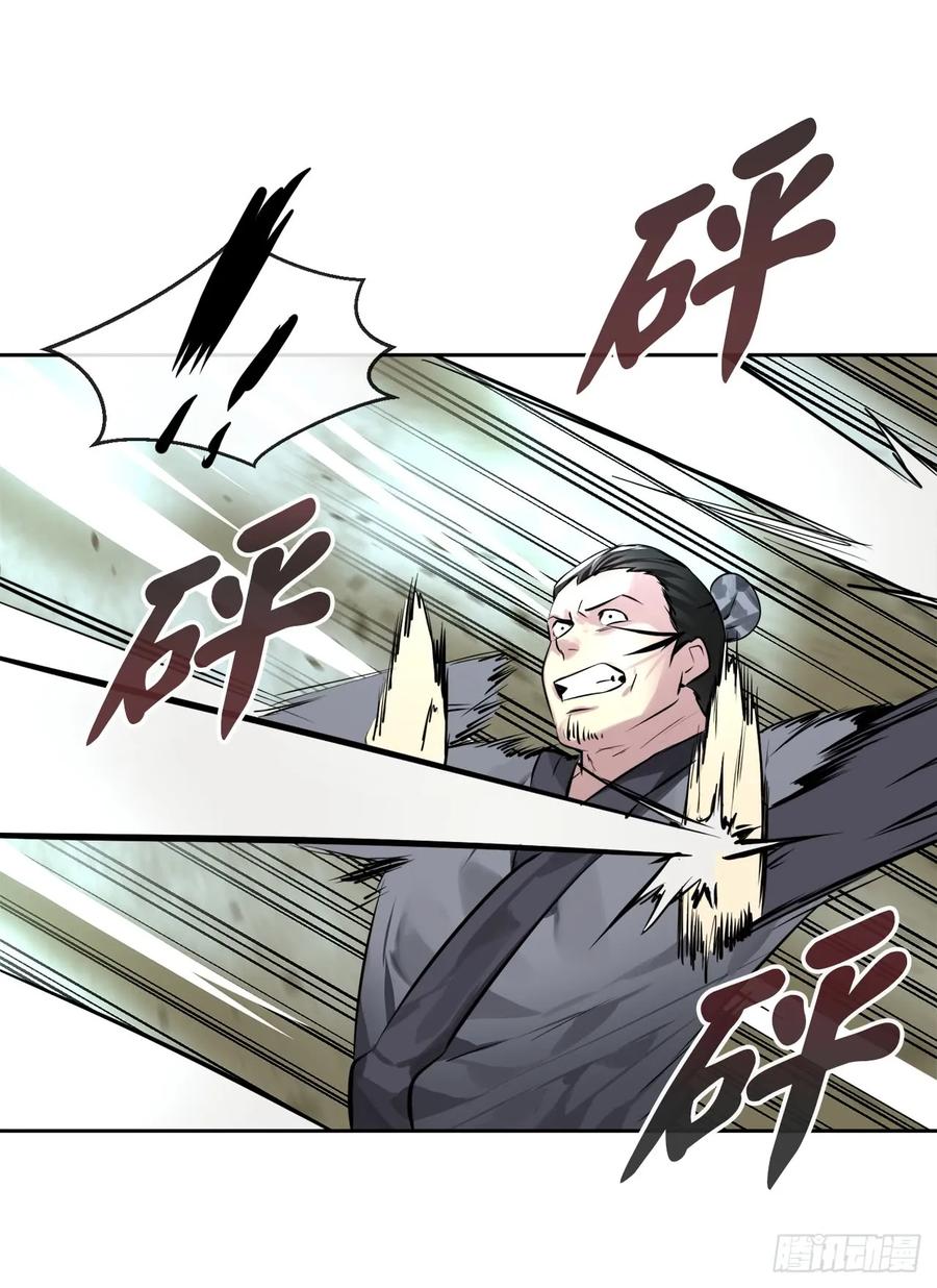 79.黄雀在后-废柴重生之我要当大佬-DreamToon,多蕴漫文化（第38张）