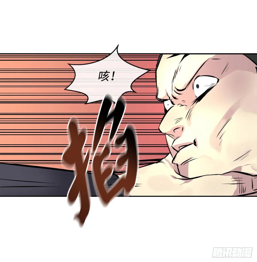 79.黄雀在后-废柴重生之我要当大佬-DreamToon,多蕴漫文化（第10张）