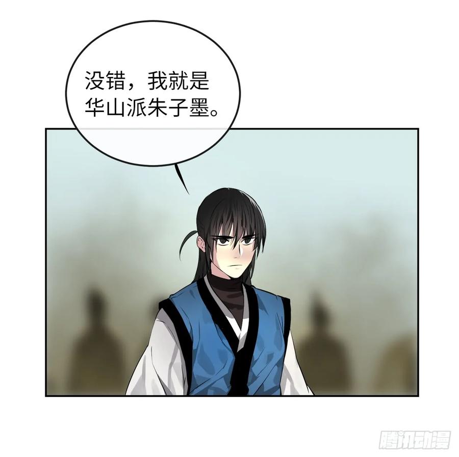 79.黄雀在后-废柴重生之我要当大佬-DreamToon,多蕴漫文化（第20张）