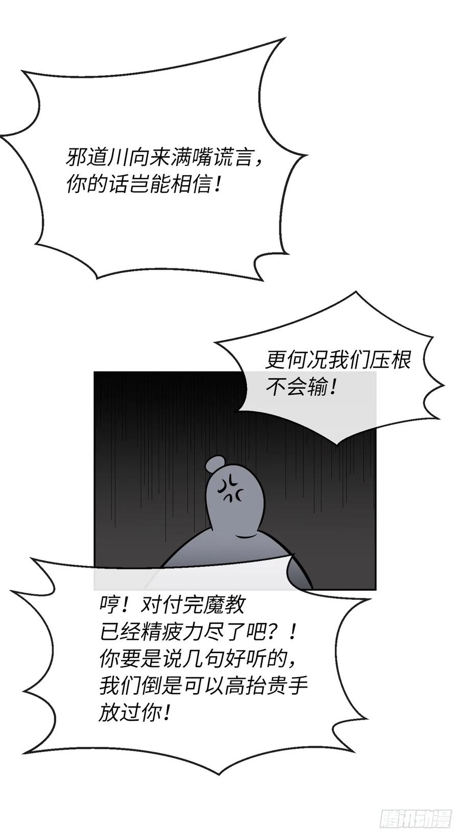 79.黄雀在后-废柴重生之我要当大佬-DreamToon,多蕴漫文化（第7张）
