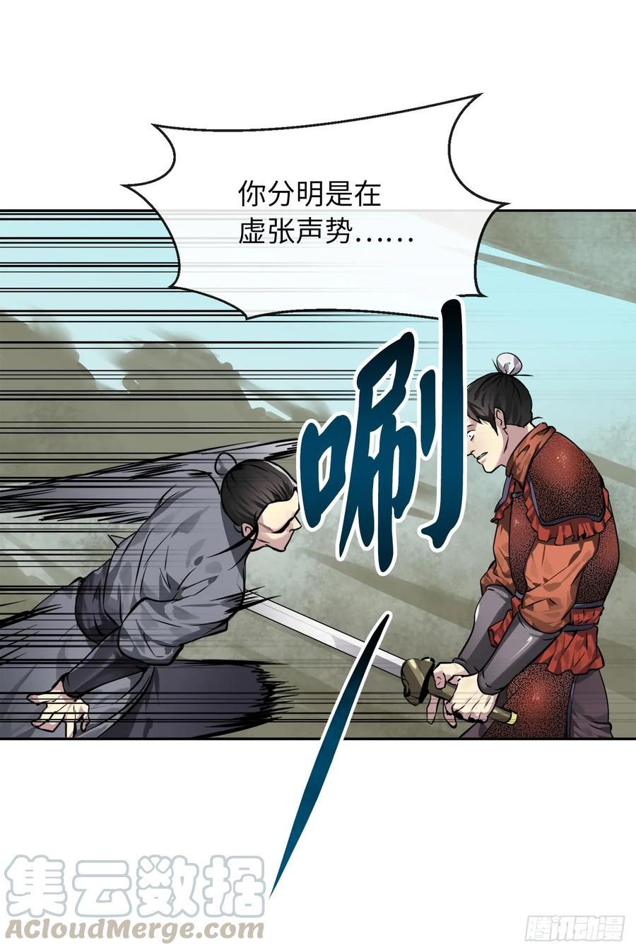 79.黄雀在后-废柴重生之我要当大佬-DreamToon,多蕴漫文化（第9张）