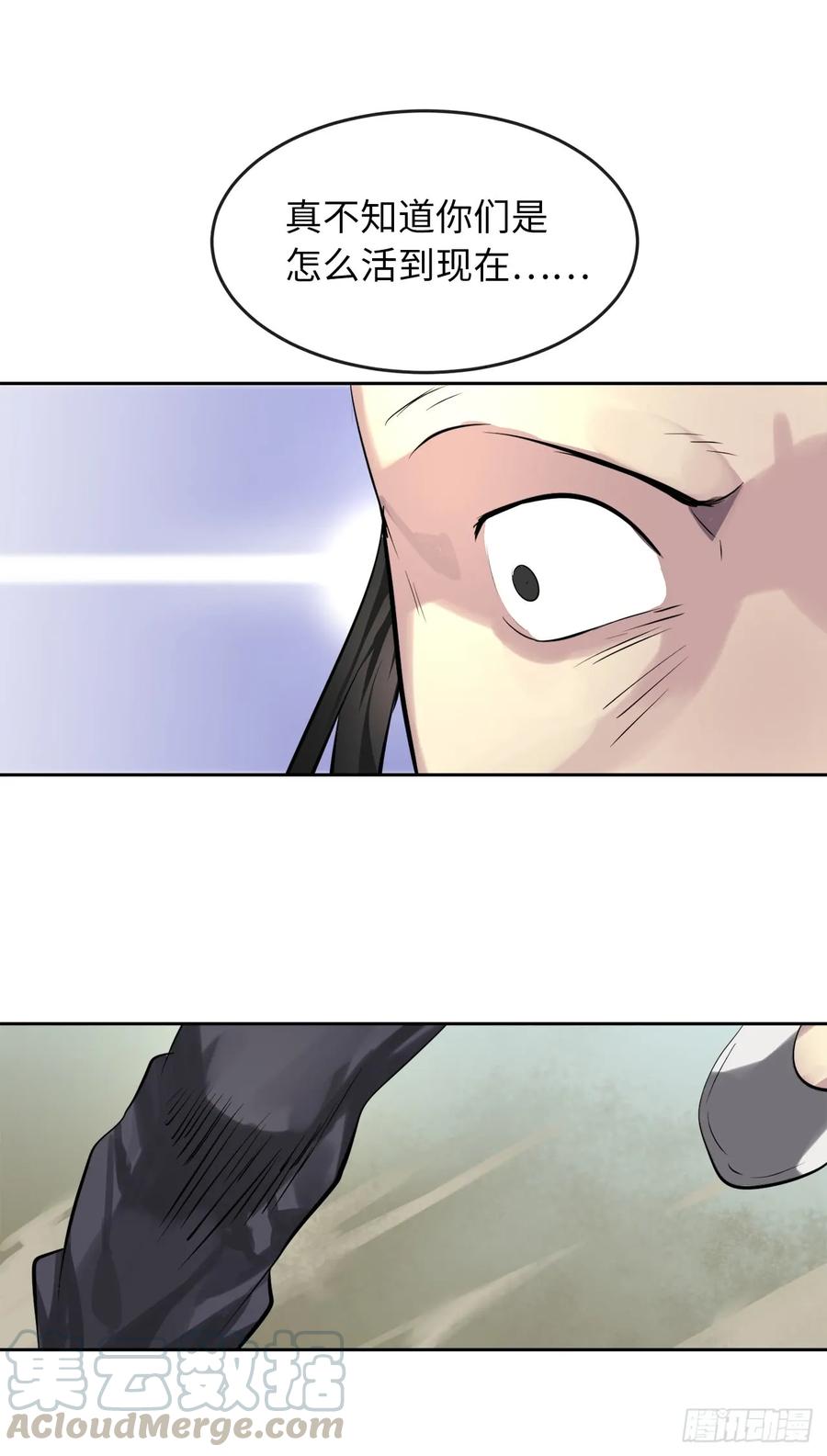 79.黄雀在后-废柴重生之我要当大佬-DreamToon,多蕴漫文化（第13张）
