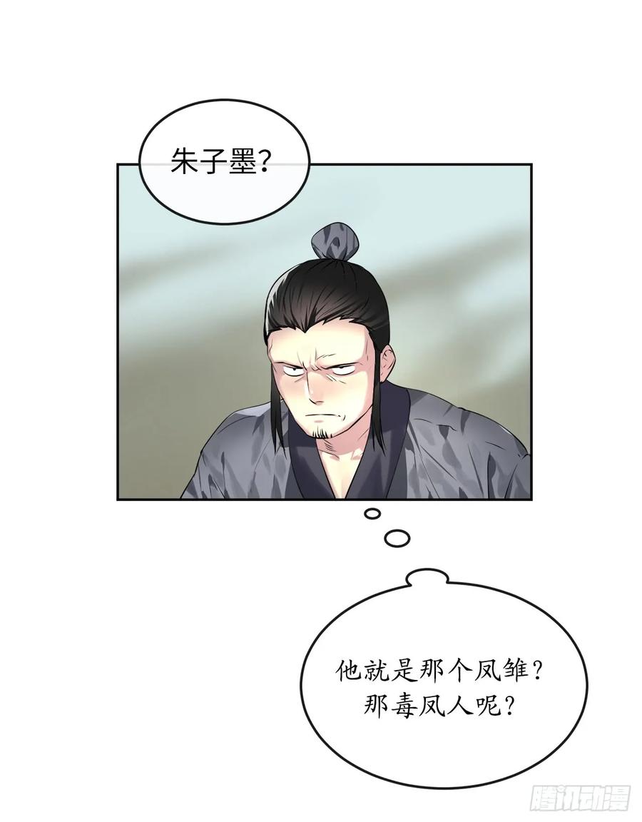 79.黄雀在后-废柴重生之我要当大佬-DreamToon,多蕴漫文化（第19张）