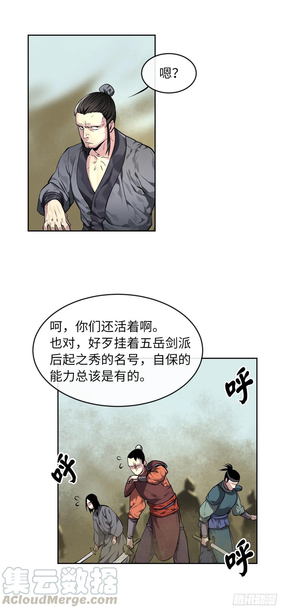 79.黄雀在后-废柴重生之我要当大佬-DreamToon,多蕴漫文化（第5张）