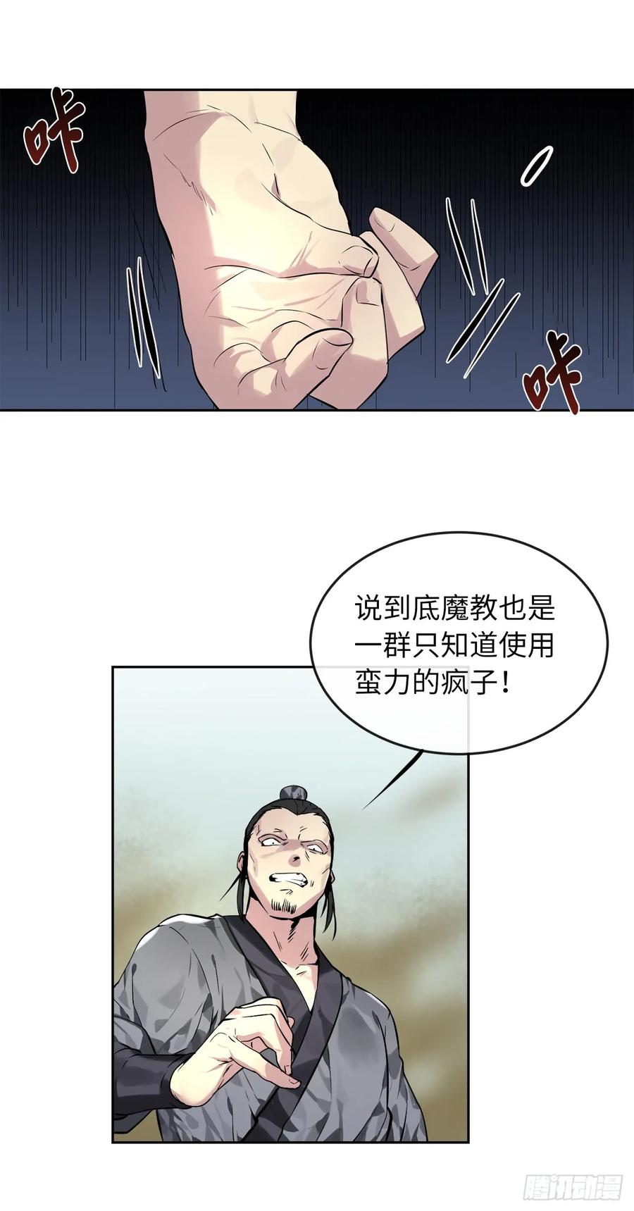 79.黄雀在后-废柴重生之我要当大佬-DreamToon,多蕴漫文化（第2张）