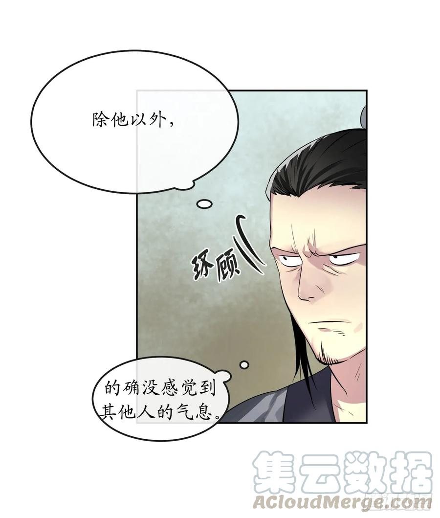 79.黄雀在后-废柴重生之我要当大佬-DreamToon,多蕴漫文化（第21张）