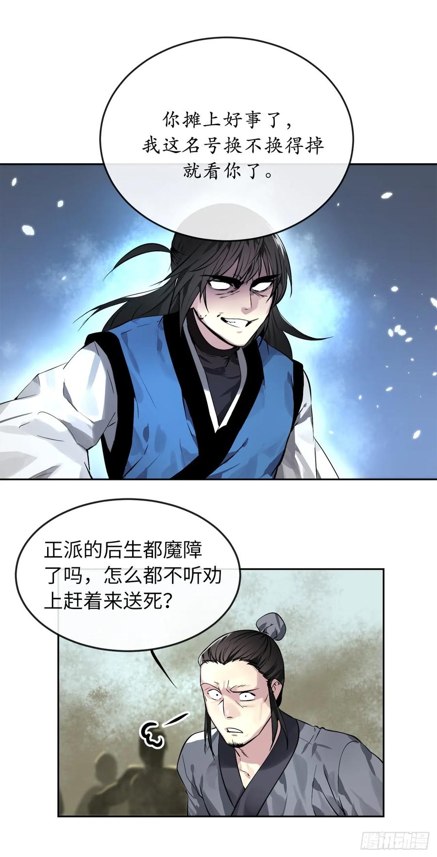 79.黄雀在后-废柴重生之我要当大佬-DreamToon,多蕴漫文化（第26张）
