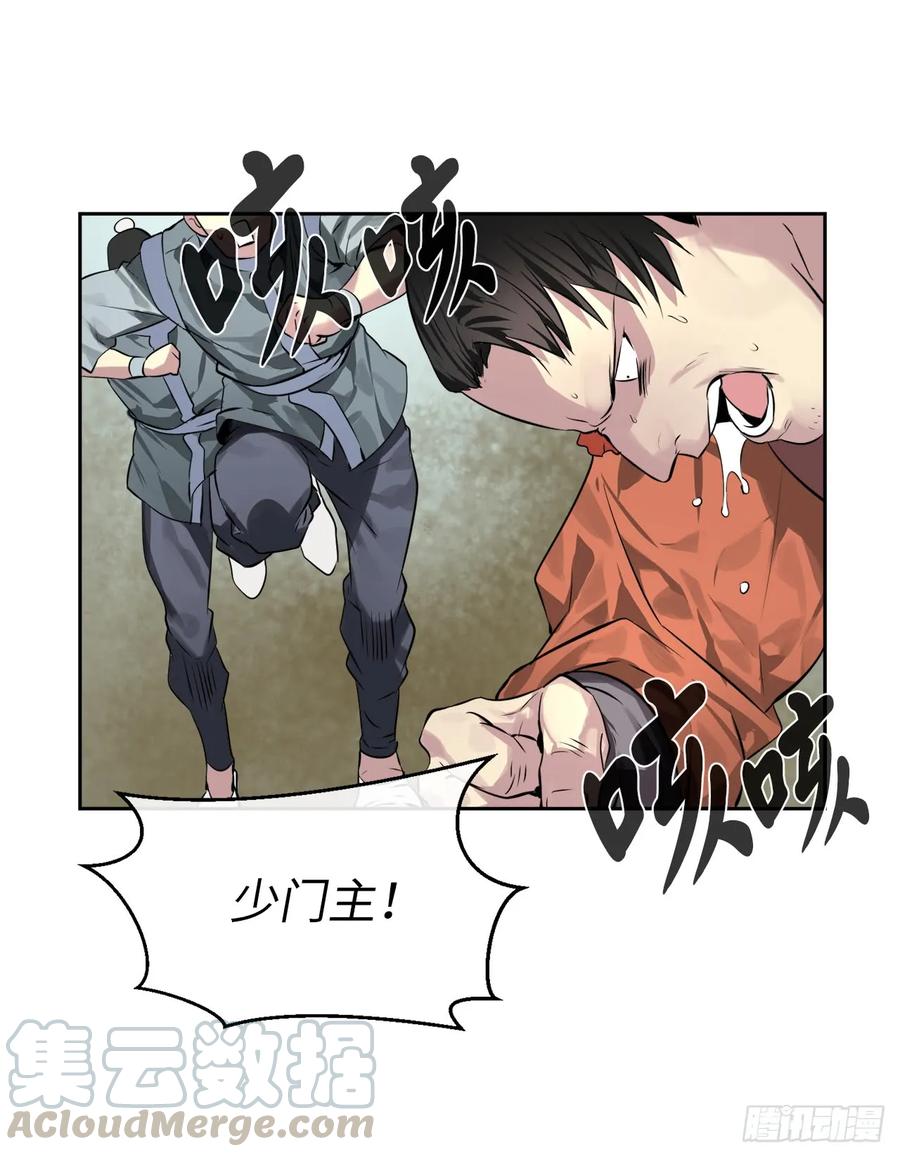 79.黄雀在后-废柴重生之我要当大佬-DreamToon,多蕴漫文化（第17张）