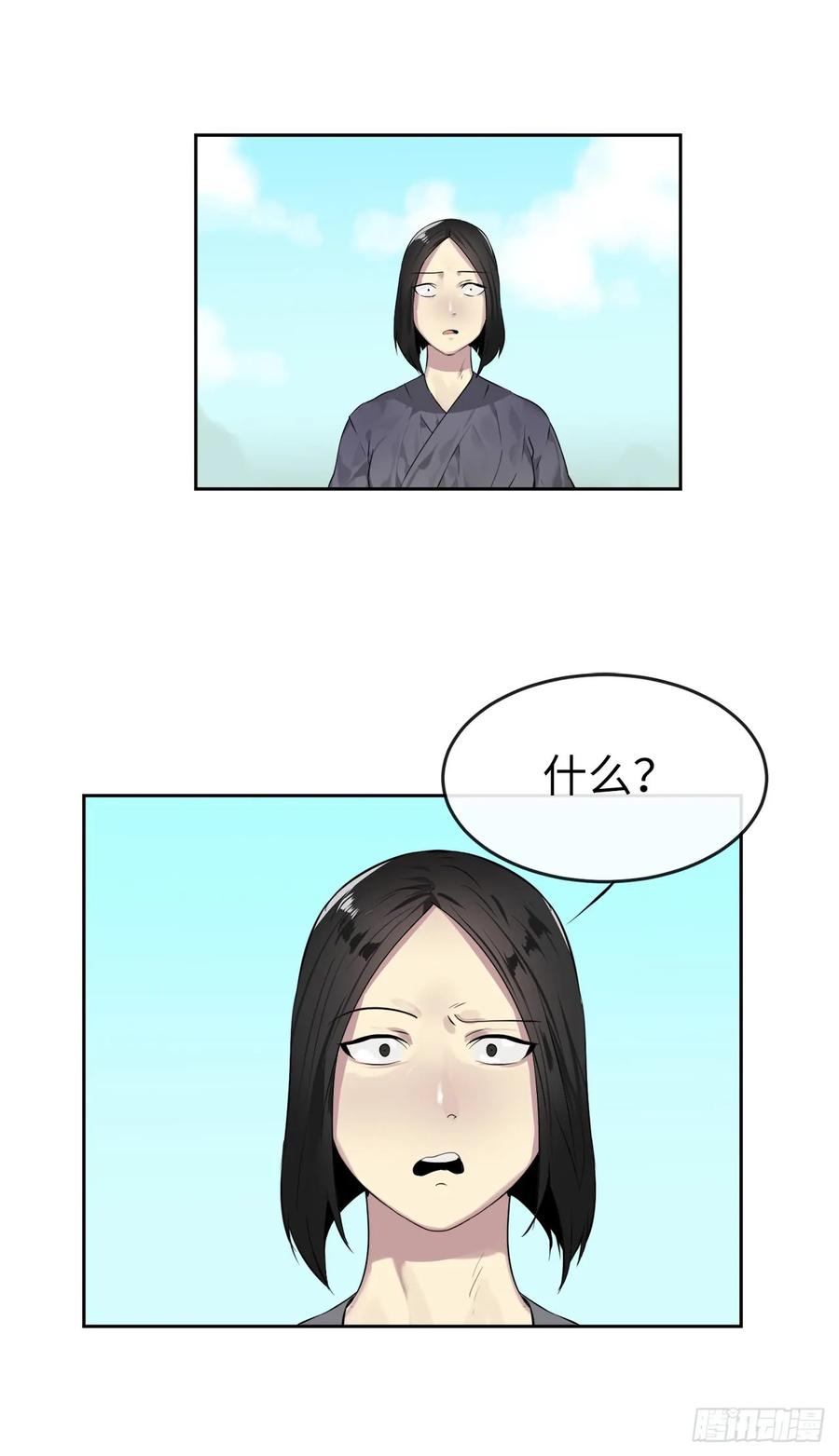 80.烧血筋经-废柴重生之我要当大佬-DreamToon,多蕴漫文化（第4张）