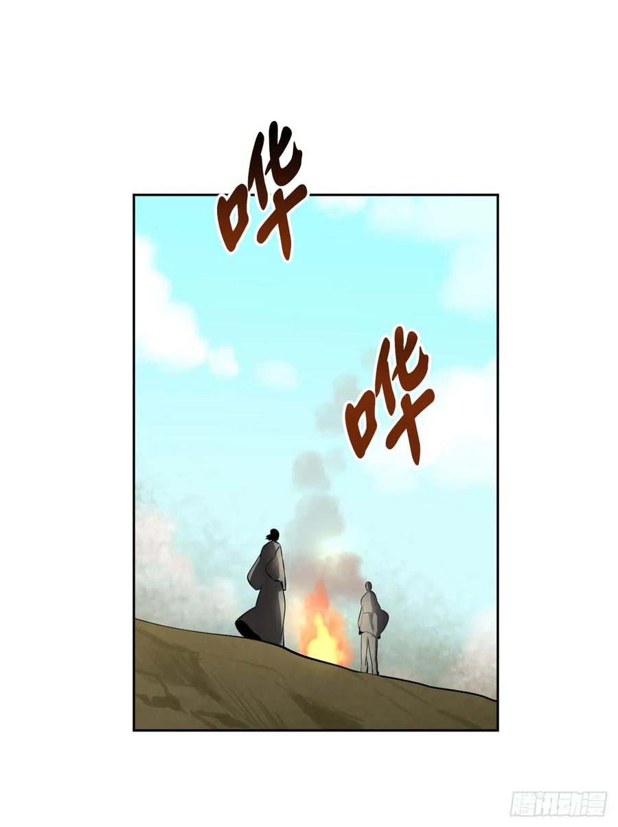 80.烧血筋经-废柴重生之我要当大佬-DreamToon,多蕴漫文化（第18张）