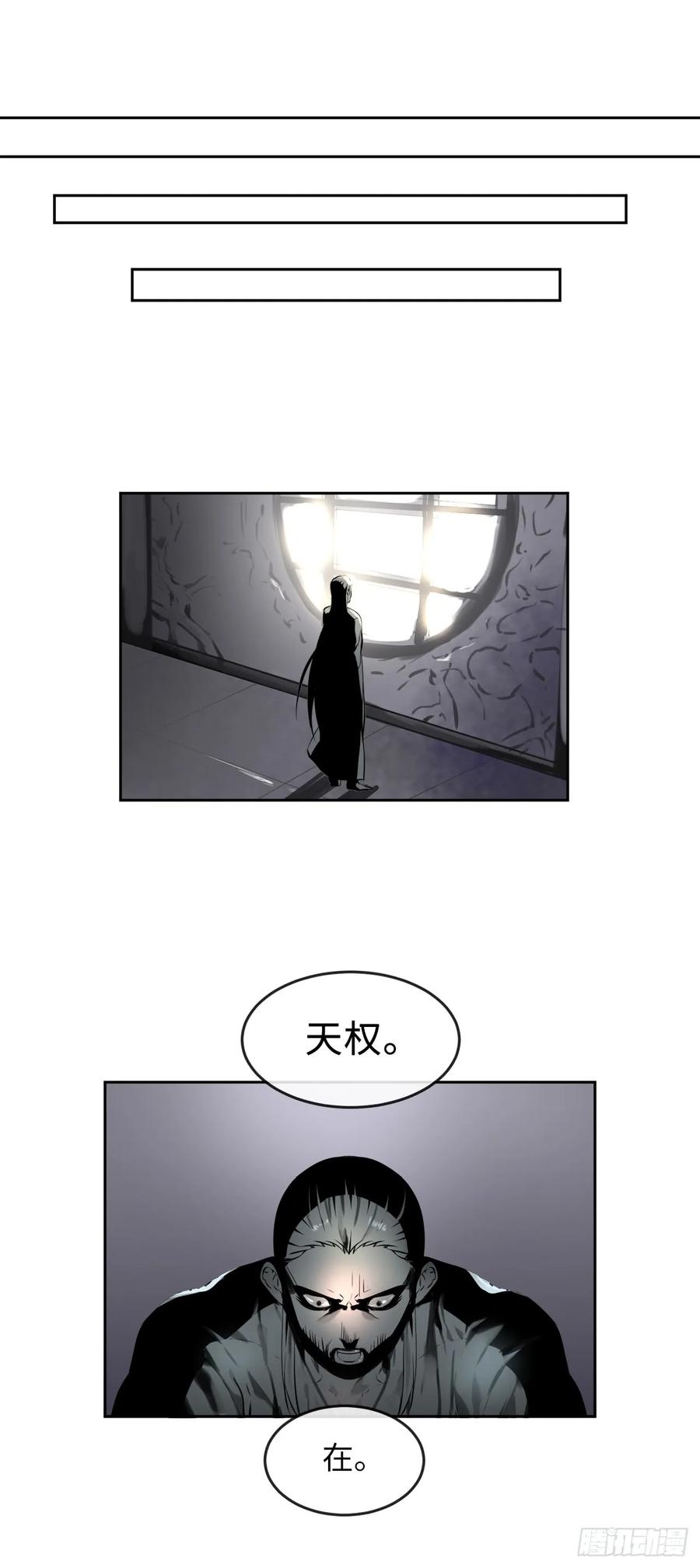 80.烧血筋经-废柴重生之我要当大佬-DreamToon,多蕴漫文化（第31张）