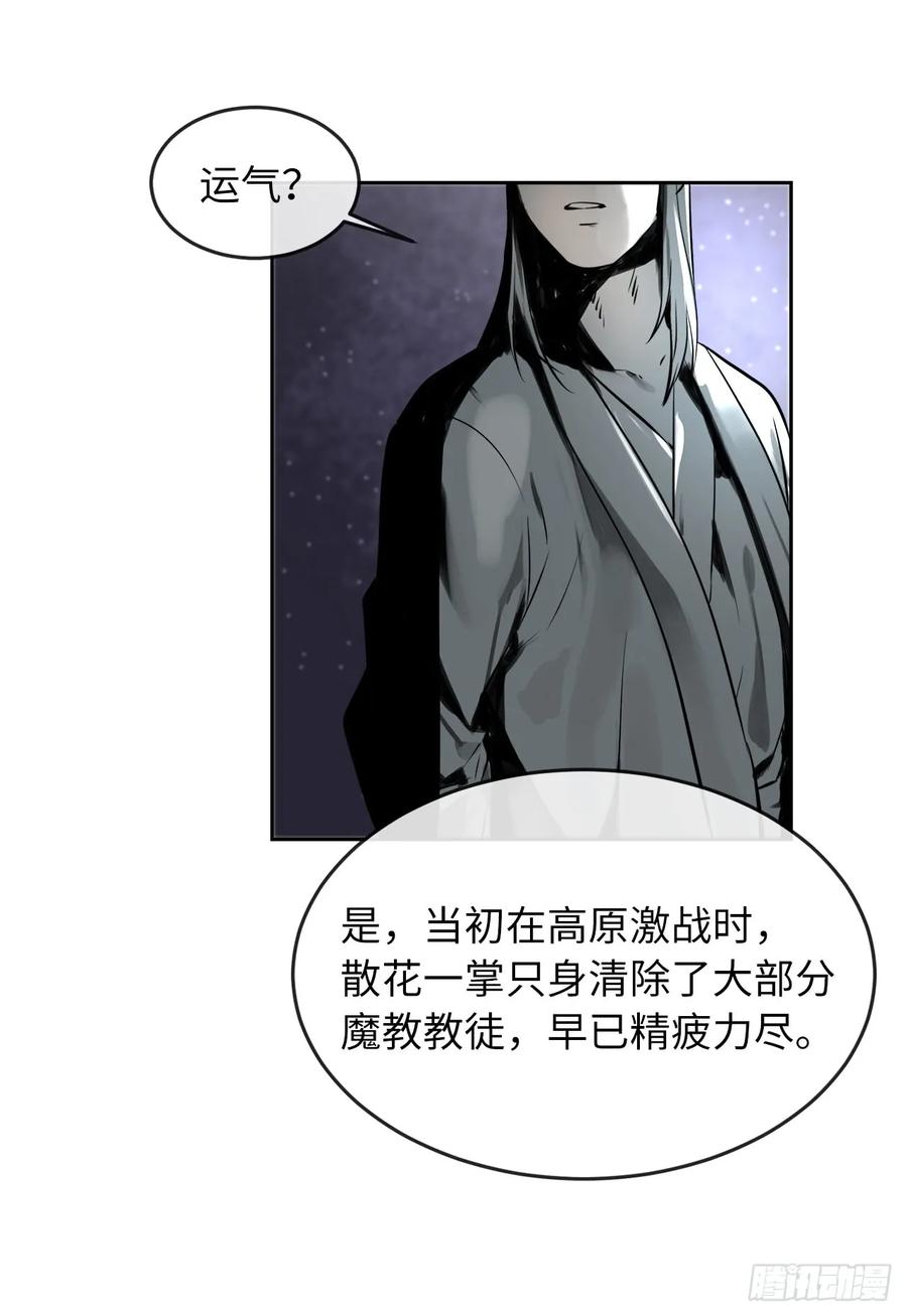 80.烧血筋经-废柴重生之我要当大佬-DreamToon,多蕴漫文化（第46张）
