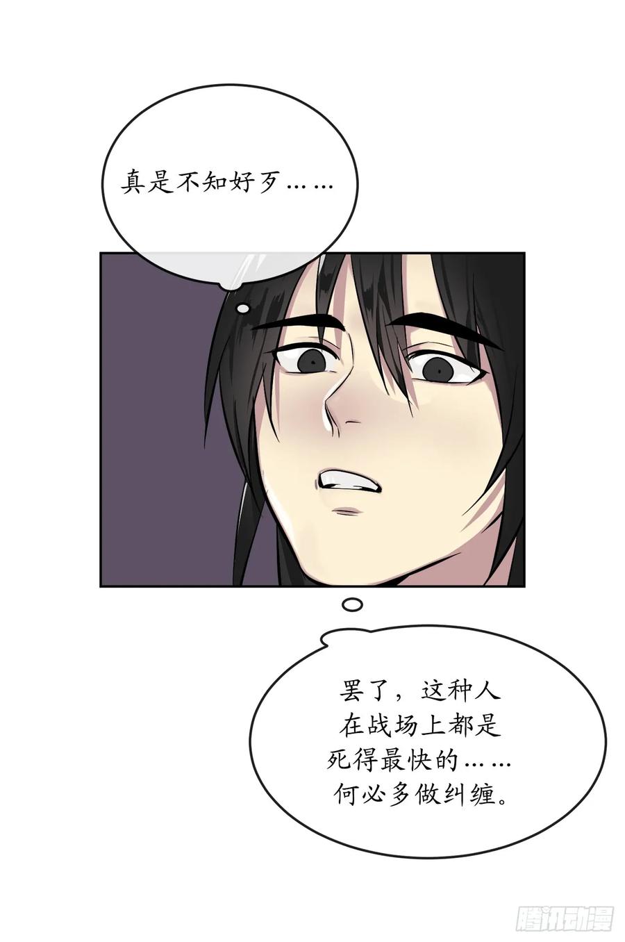 80.烧血筋经-废柴重生之我要当大佬-DreamToon,多蕴漫文化（第11张）
