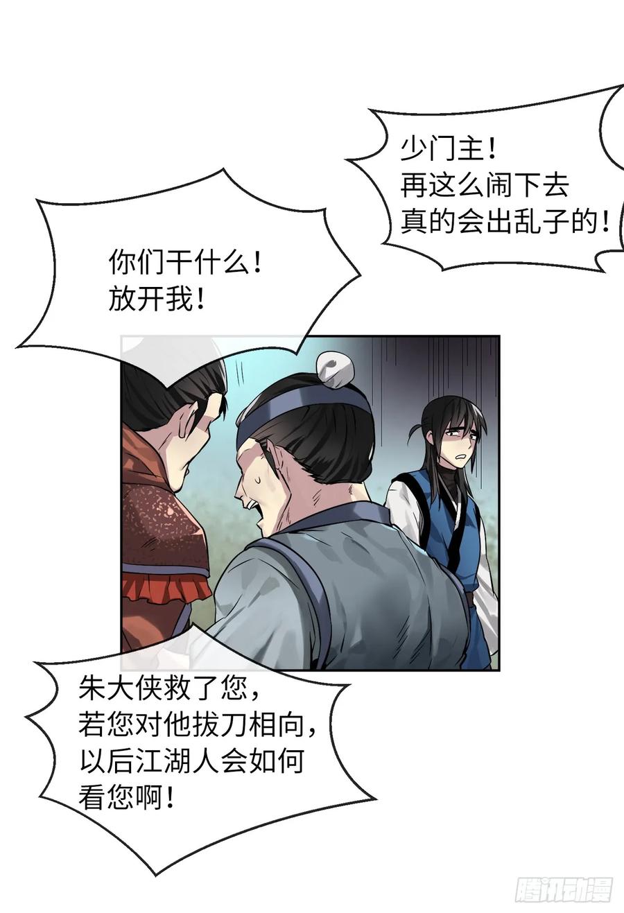 80.烧血筋经-废柴重生之我要当大佬-DreamToon,多蕴漫文化（第14张）