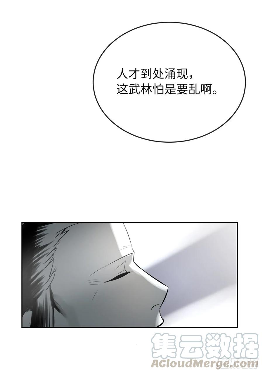 80.烧血筋经-废柴重生之我要当大佬-DreamToon,多蕴漫文化（第49张）
