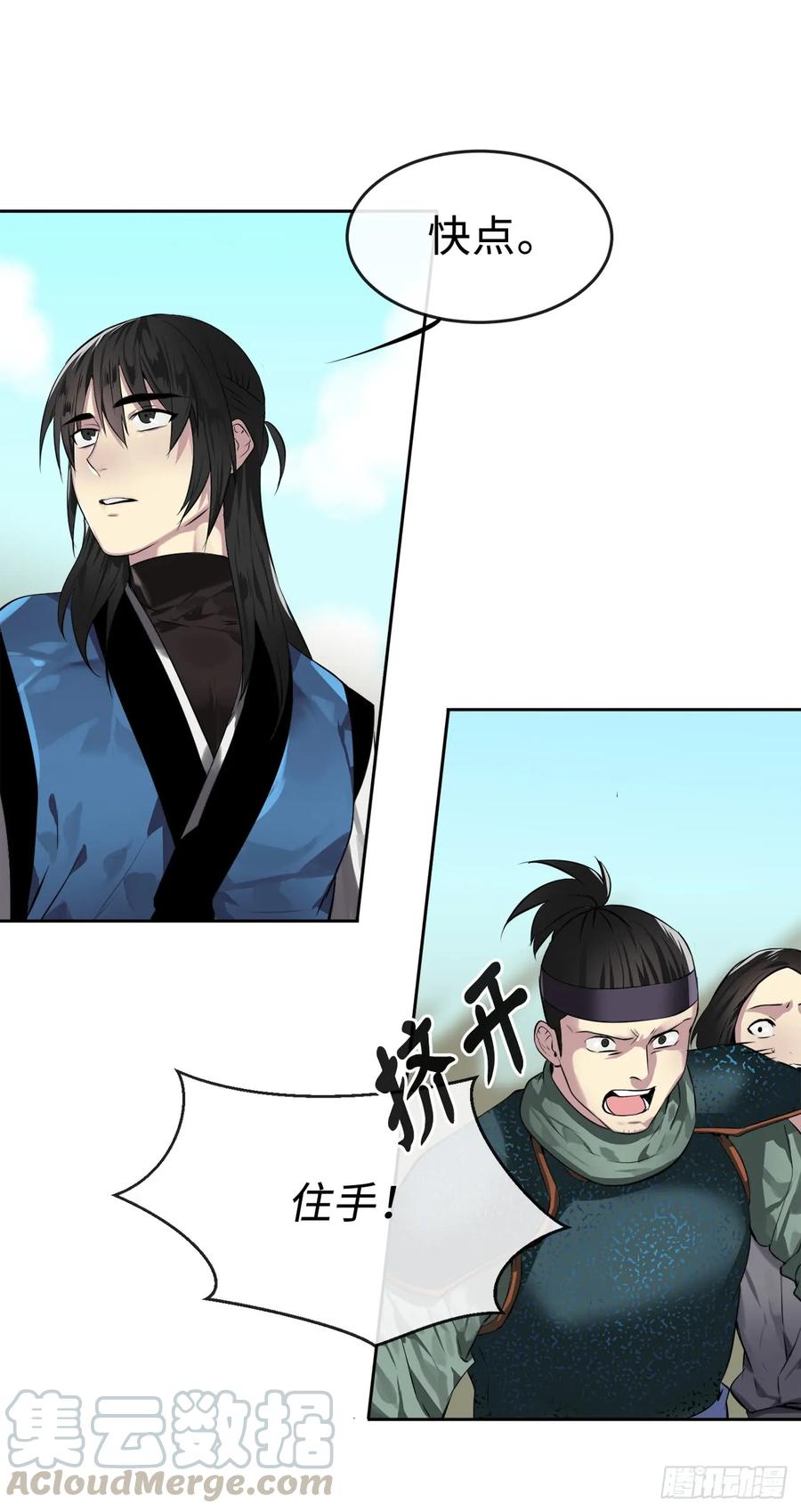 80.烧血筋经-废柴重生之我要当大佬-DreamToon,多蕴漫文化（第5张）