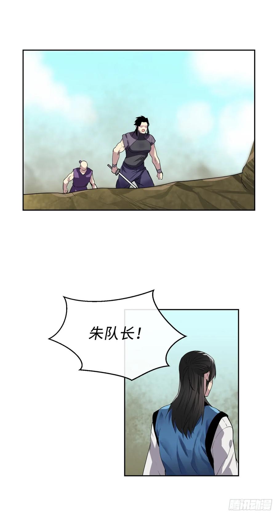 80.烧血筋经-废柴重生之我要当大佬-DreamToon,多蕴漫文化（第20张）