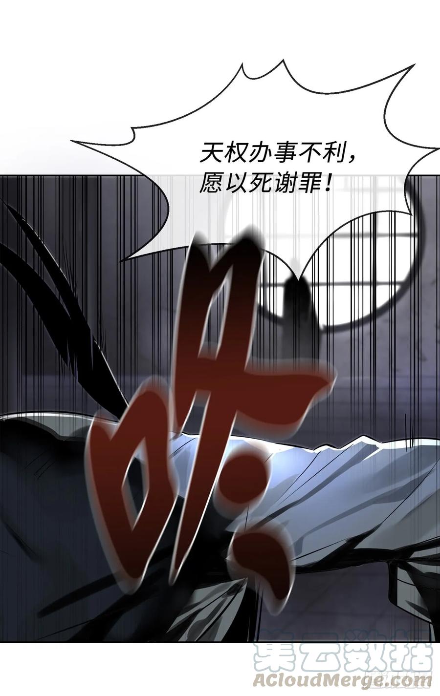 80.烧血筋经-废柴重生之我要当大佬-DreamToon,多蕴漫文化（第37张）